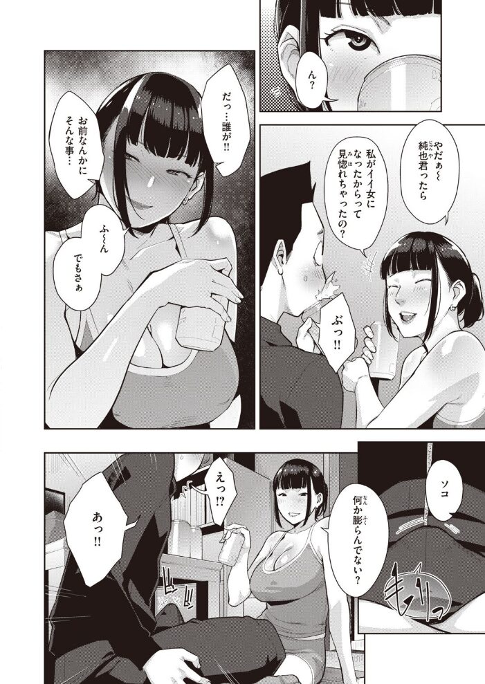 あいたくて  すぎぢー サンプル画像
