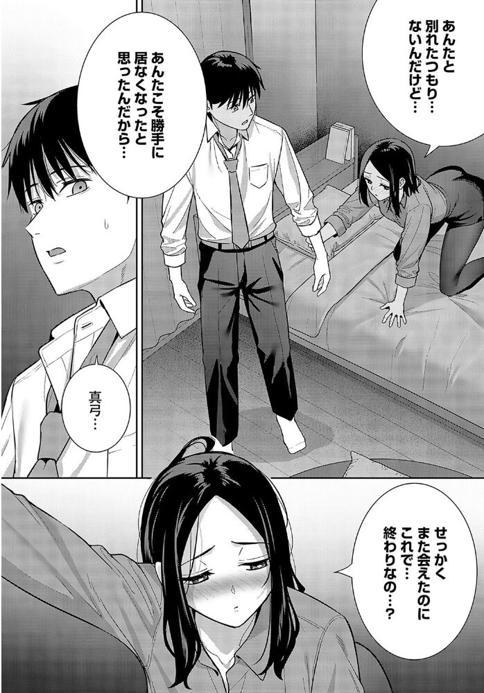 巡り愛  たつか サンプル画像