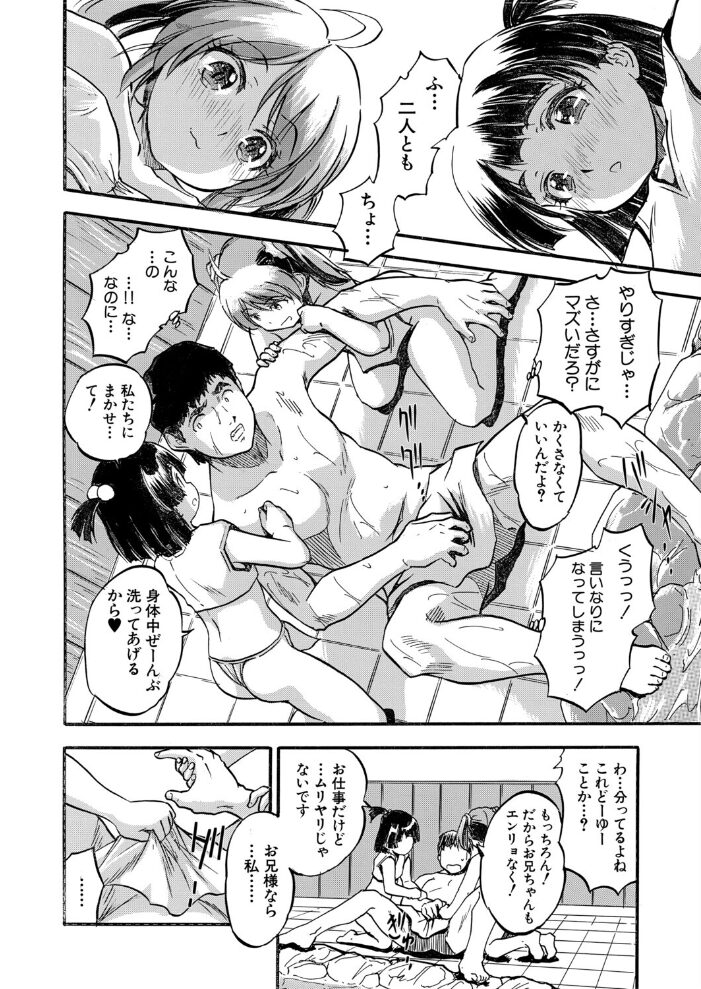 ハラ孕ドキドキおもてなし▽(智沢渚優)【hentai エロ漫画】 サンプル画像