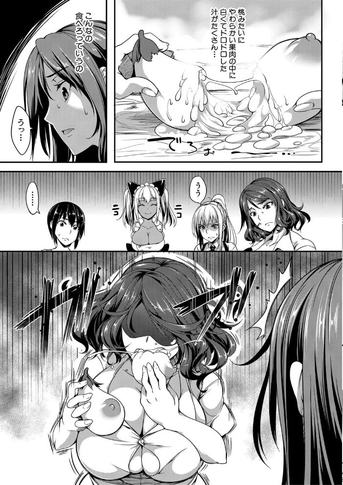 ぱいドルマスター！【1話立ち読み付き】  もみやま MUJIN編集部 サンプル画像