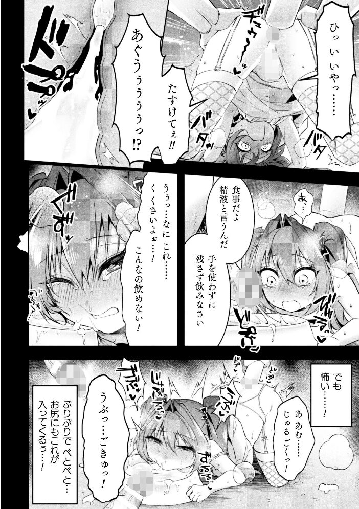 魔術師とアルカナの化身 THE COMIC 第5話【単話】  ギョイ 水坂早希 高浜太郎 サンプル画像
