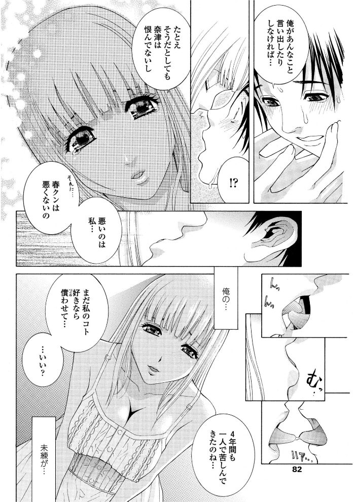 真夏の檻 （後編）  志乃武丹英 サンプル画像