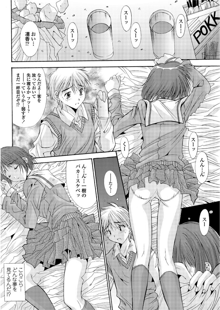 縁〜えにし  悠宇樹 サンプル画像