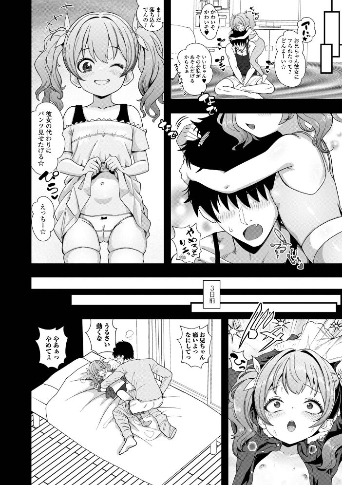 デジタルぷにぺどッ! vol.44【hentai エロ漫画】 サンプル画像