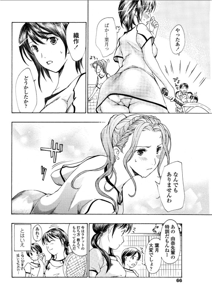 素直になりたいの！ 2  あさぎ龍 サンプル画像