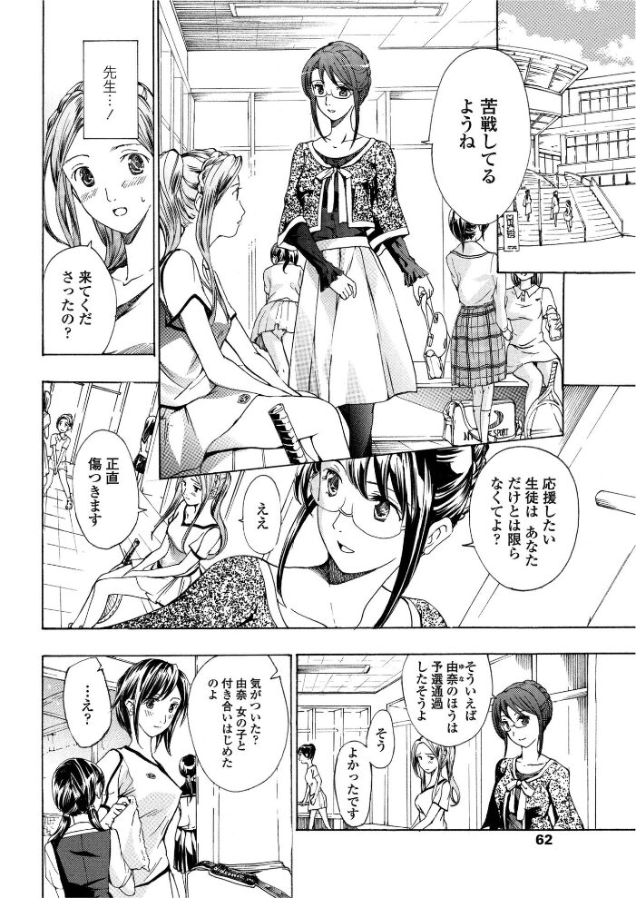 素直になりたいの！ 3  あさぎ龍 サンプル画像