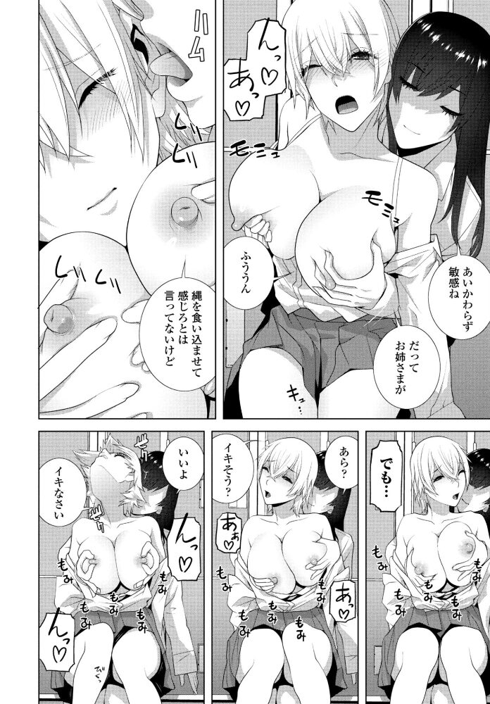 私のお義姉様  志乃武丹英 サンプル画像
