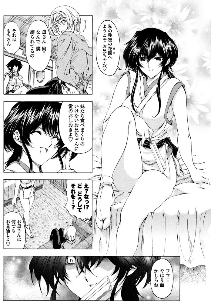 妹はかなわない！？  瀬奈陽太郎 サンプル画像