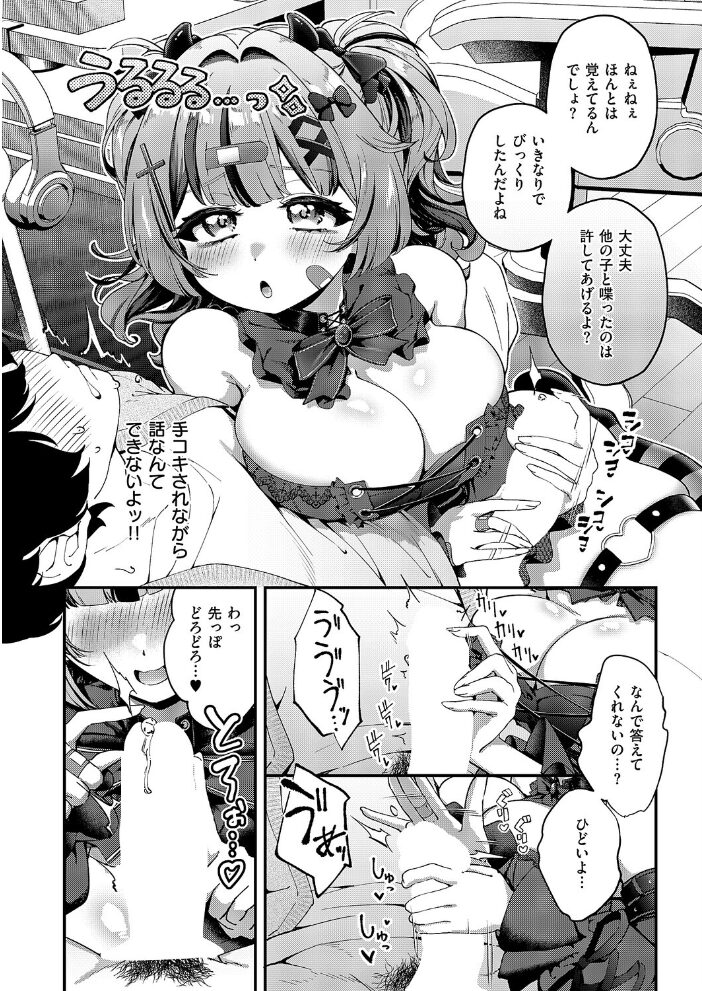 あふれちゃうほどすきっ  ereere サンプル画像