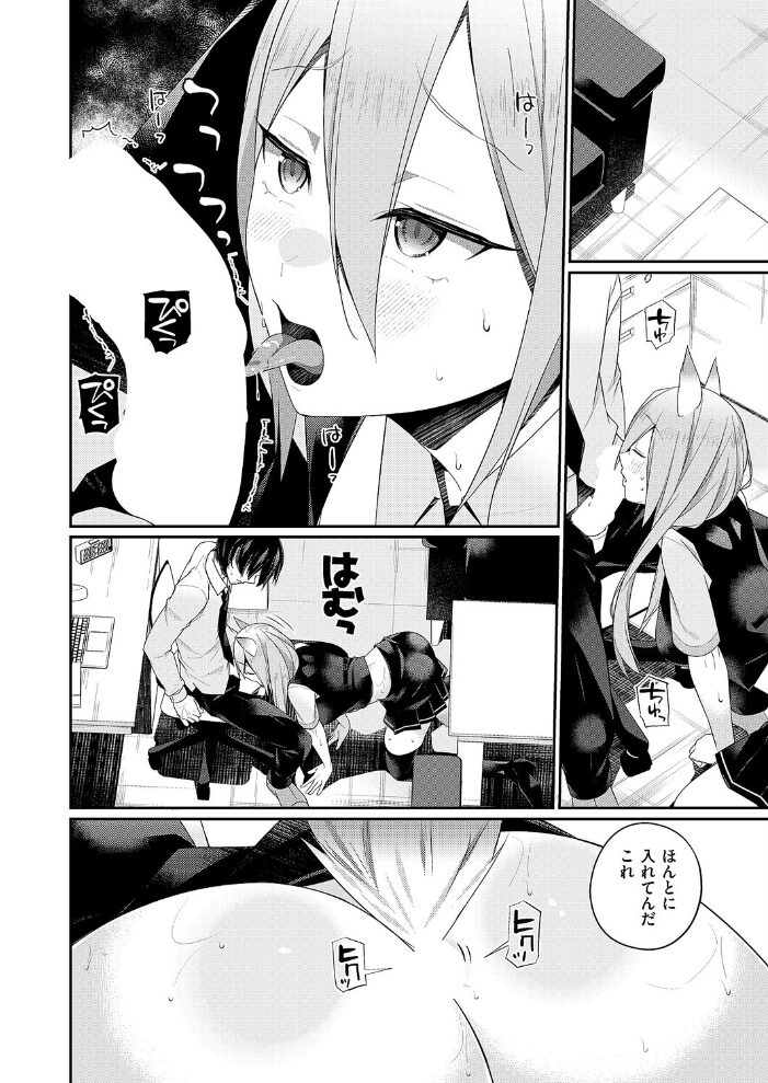 天使のしっぽ ミナギリ サンプル画像