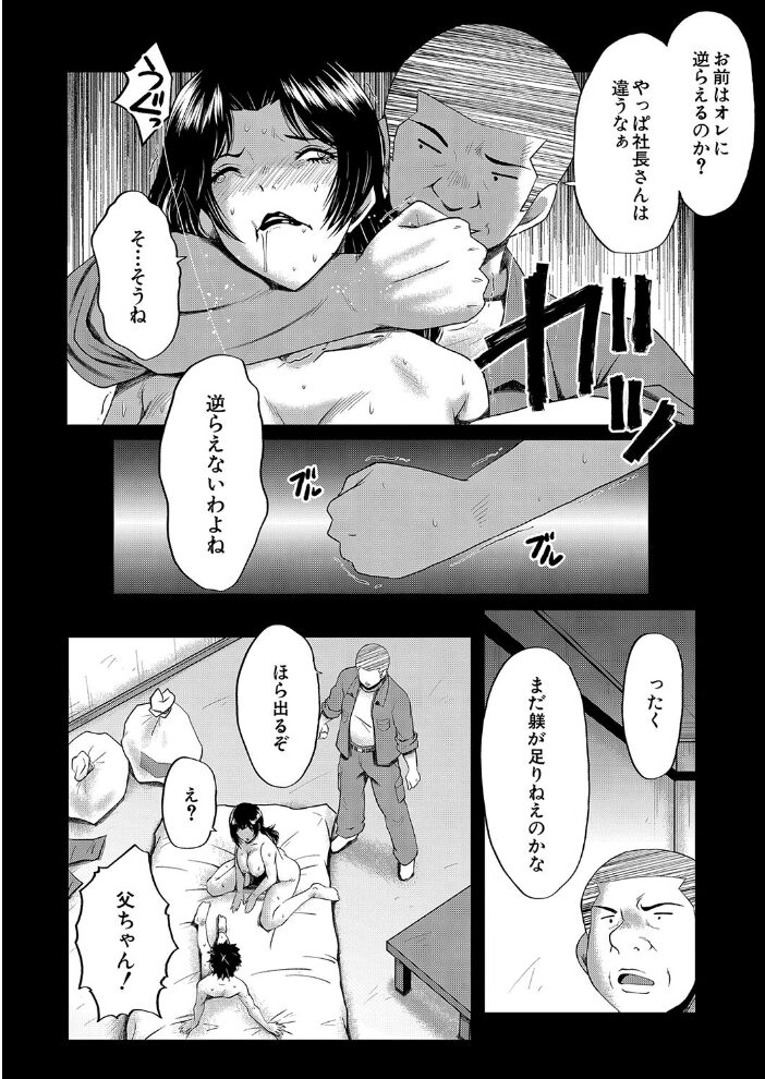 婬悶 〜母さんはオナホール〜その7 (SINK) SINK MUJIN編集部 サンプル画像
