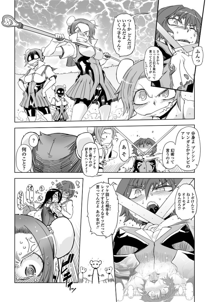 あいつはヴァイオレンスヒロイン 第4話  ドリル汁 サンプル画像
