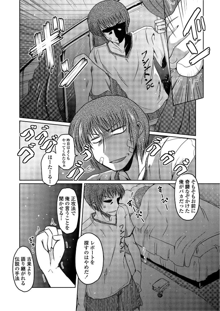 ほたるレポート 3  澤野明 サンプル画像