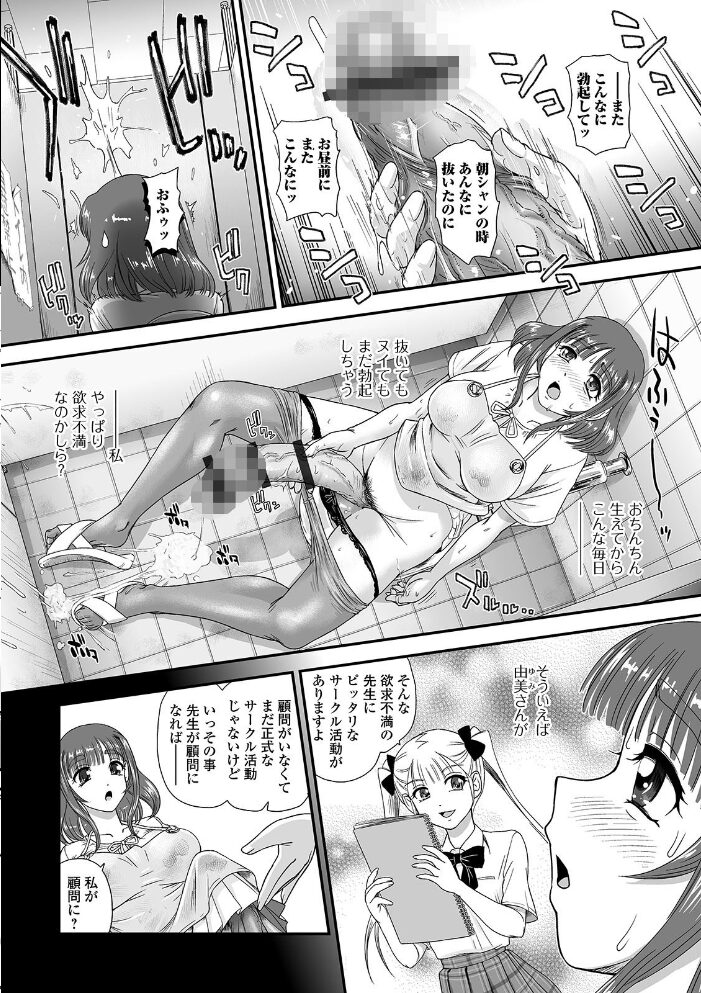 ふたなりフレンズ! Vol.12 るんるん 石野鐘音 ダルシー研Q所 武蔵ダイチ 三浦いお太 にゅーひん BBR 病弱ステップ サンプル画像