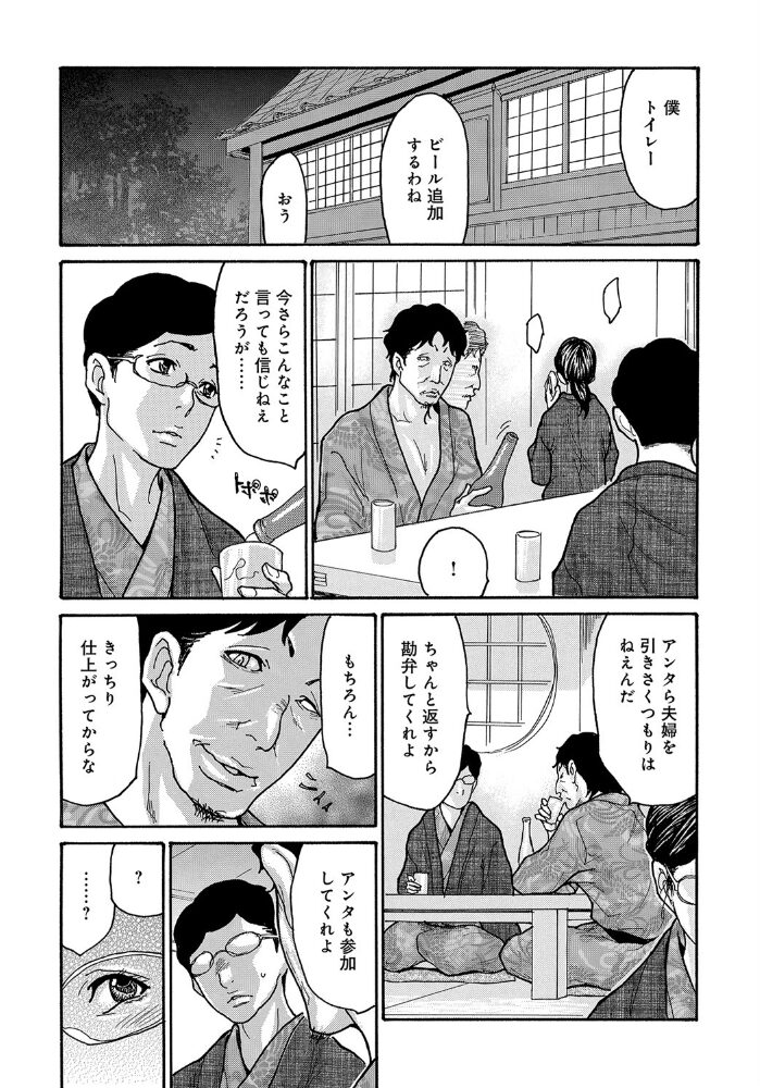 しっかり者の妻が近所の父子に寝取られて快楽堕ちするまで (8) 葵ヒトリ サンプル画像