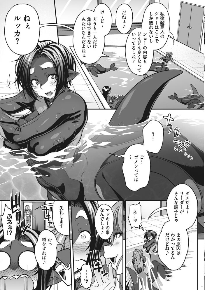 COMIC外楽 Vol.012  健康クロス 奥ヴぁ Jun けものの★ 雨山電信 ゲソスミス はらだいこ さんじろ サンプル画像