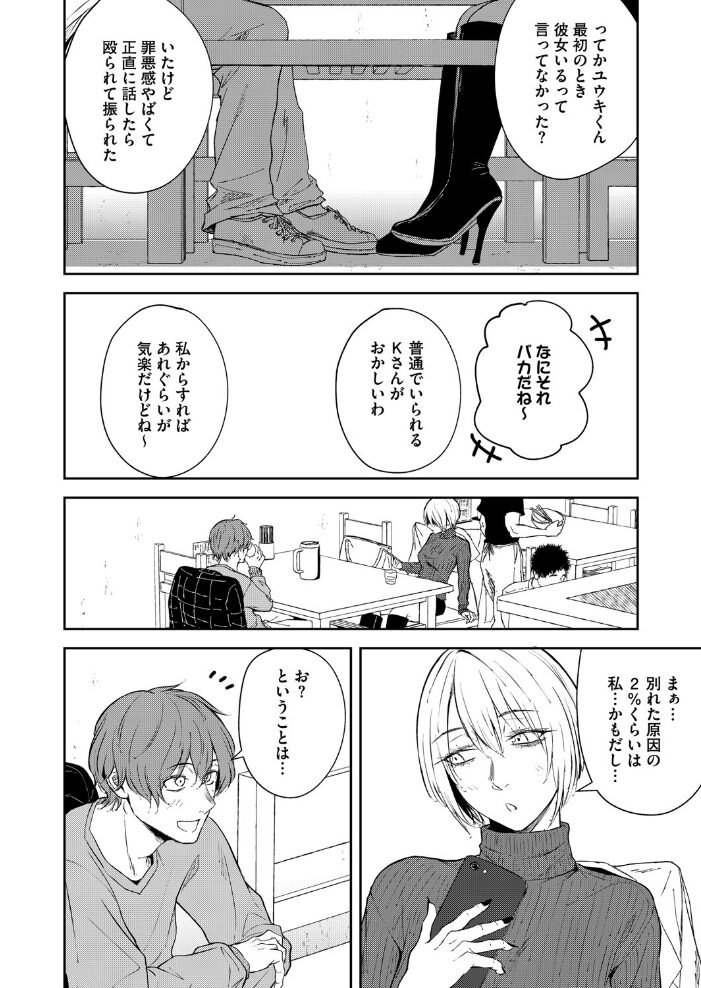 欲裏表愛  たまび サンプル画像