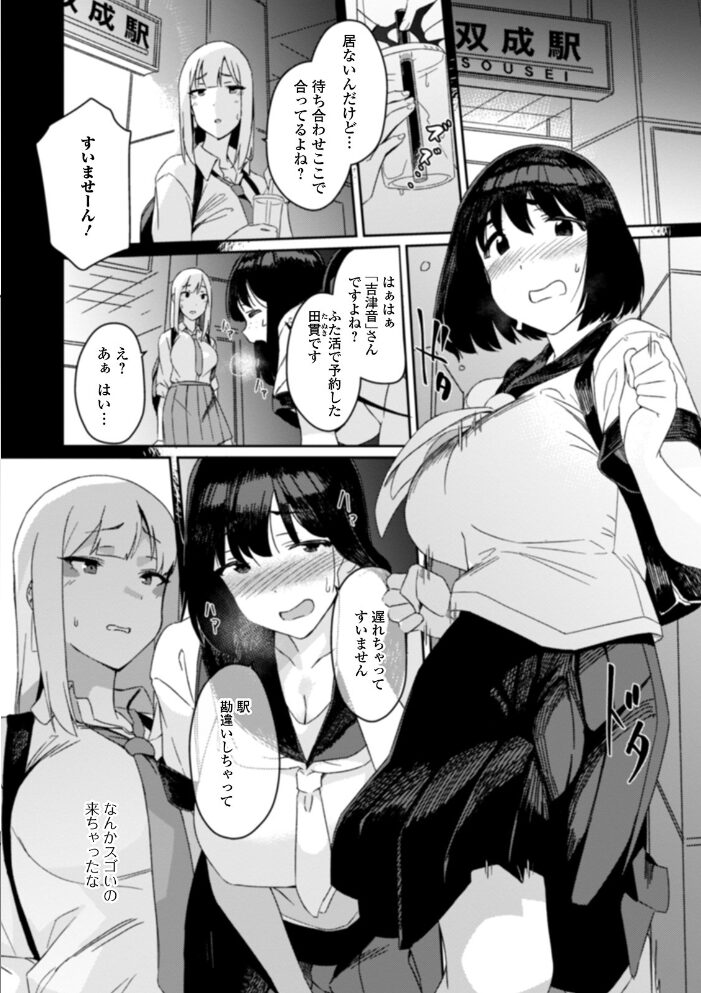 ふたなりフレンズ! Vol.11 CHIPOKAN モモの水道水 RED-RUM 石野鐘音 Zummy 武蔵ダイチ 三浦いお太 onaka itaiyo サンプル画像