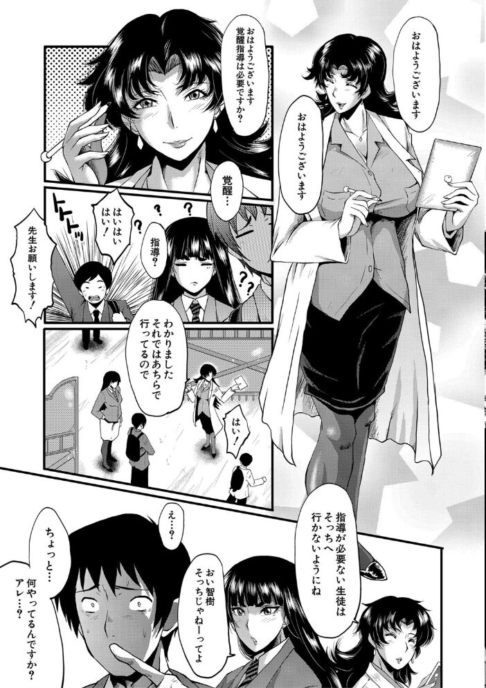 女教師奴●学園【1話立ち読み付き】  SINK MUJIN編集部 サンプル画像
