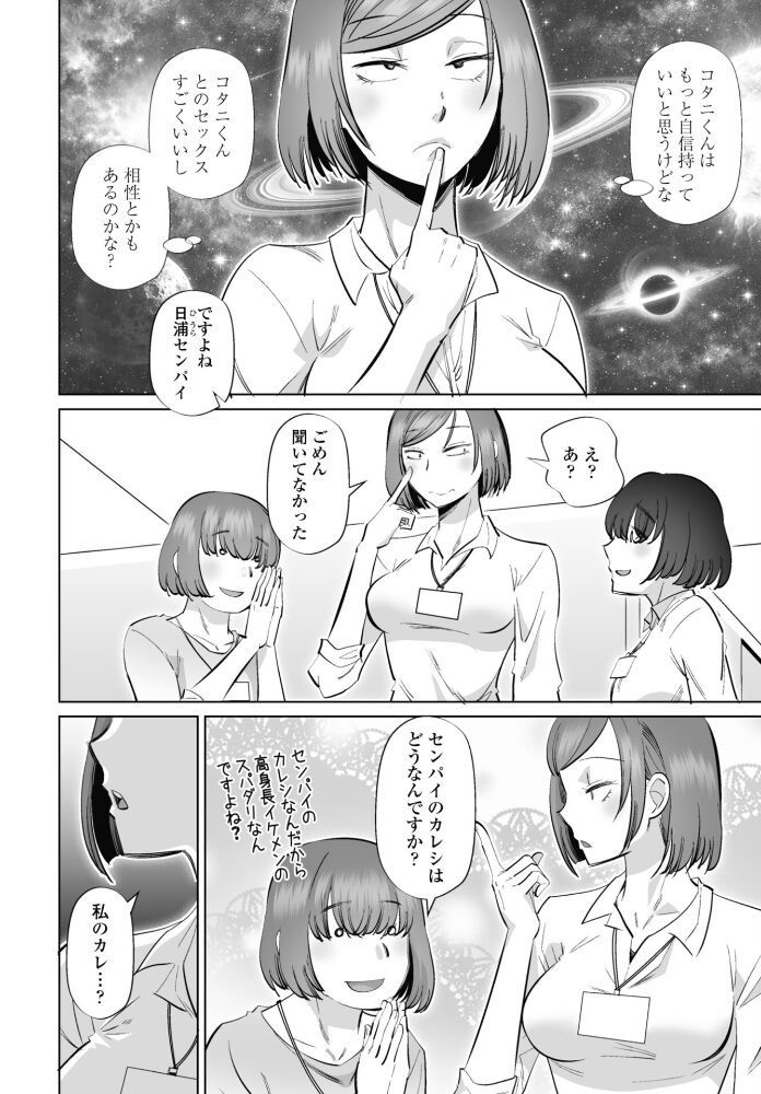 もっとききたい 前編【hentai エロ漫画】 サンプル画像
