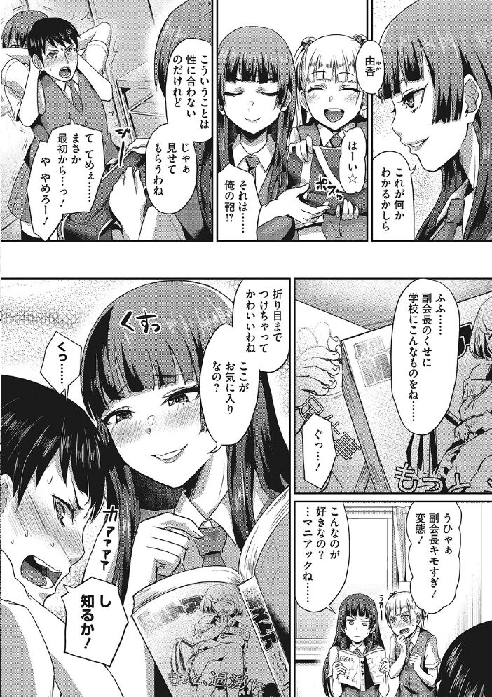 セメカノLOVERS 【デジタル特装版】 篠岡ほまれ サンプル画像