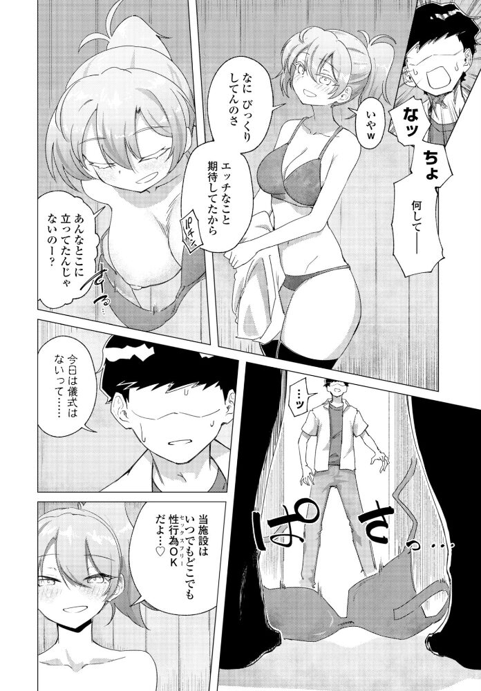 快楽信仰 第二話【hentai エロ漫画】 サンプル画像