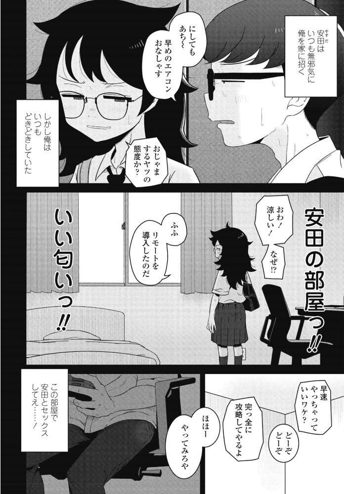 完全攻略宣言 前編【hentai エロ漫画】 サンプル画像