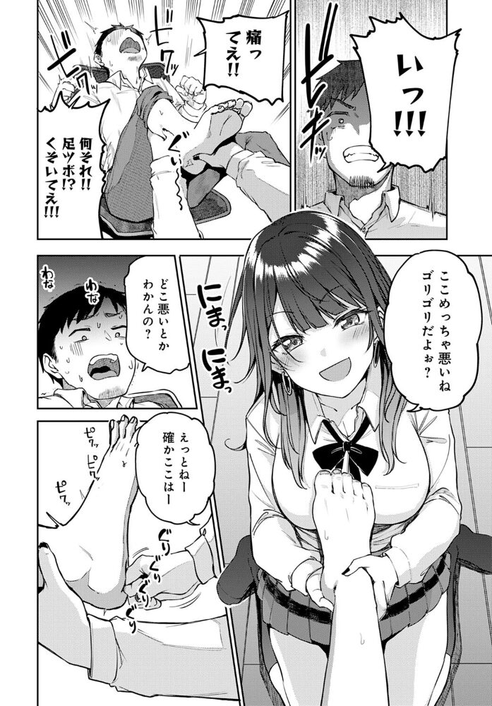 ギャルげっちゅ  みよし サンプル画像