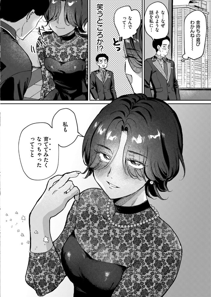 ガラテアの盗掘  数珠田楽 サンプル画像