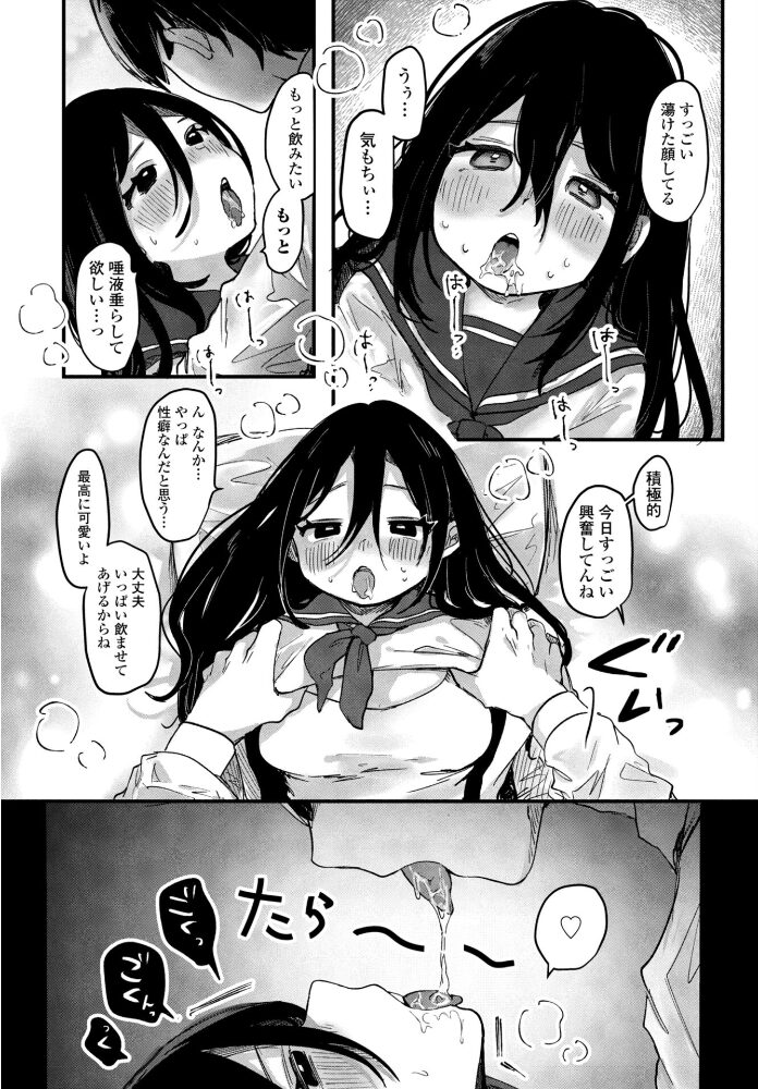 瑠奈ちゃんは飲んでみたい【hentai エロ漫画】 サンプル画像
