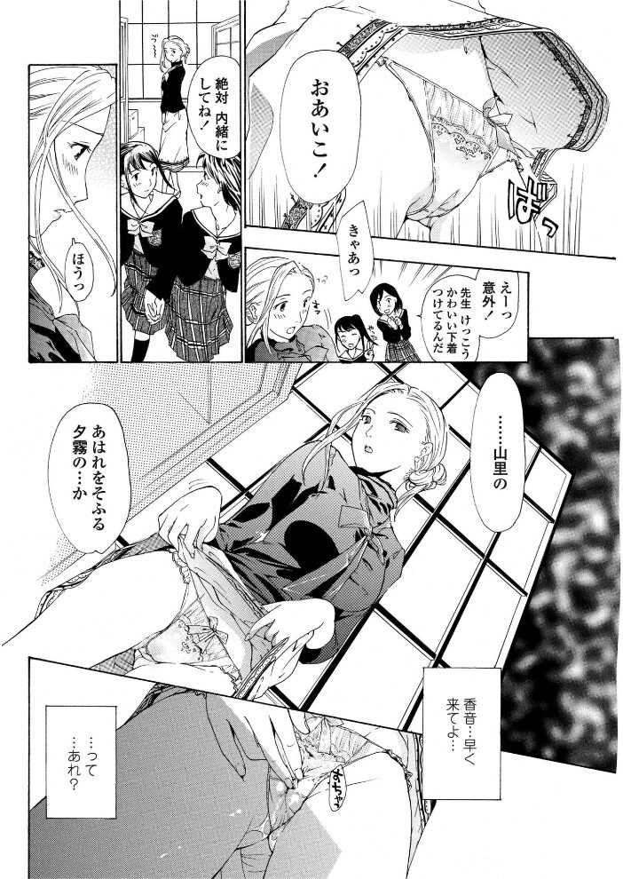 夕霧はるか  あさぎ龍 サンプル画像