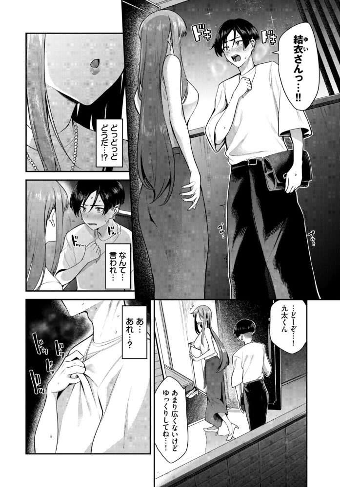 フェチズム VOL.47〜授乳手コキ編〜【hentai エロ漫画】 サンプル画像