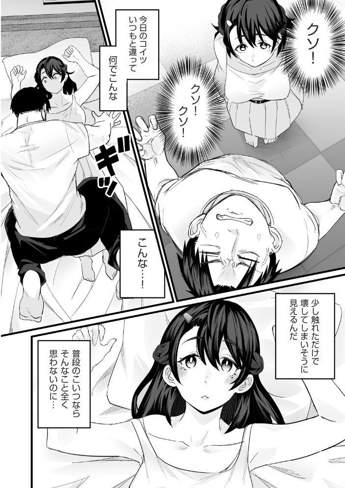 其処は彼と無く恋人模様  kuretudenn サンプル画像