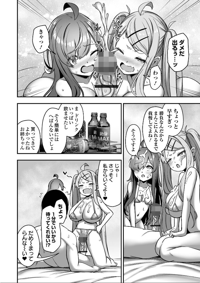 COMICオルガ vol.81 えれ2エアロ ヌカきゅーり 内東ぐら 泉たいち 柳ひろひこ タカエツ 一水社編集部 サンプル画像