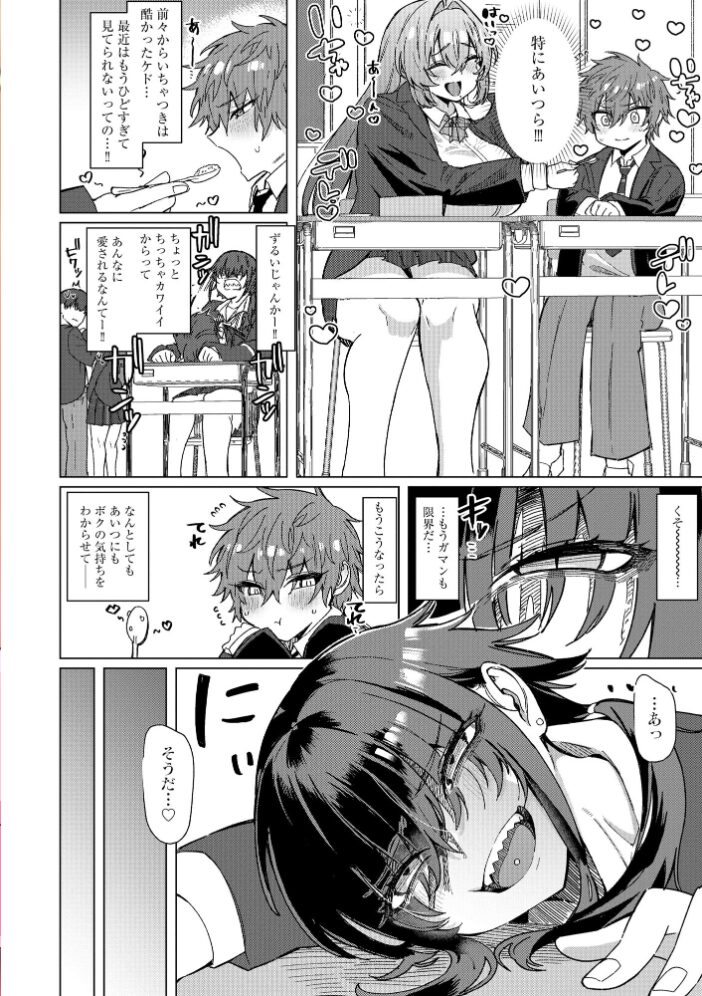 サイベリアplus Vol.44  円之怜 ことぶきまいむ ずっと前からだるい。 浅生マコト 伊駒一平 OUMA 磨鞘一佳 鷲塚翔 有葉米太 ざんどろ ロジオン サンプル画像