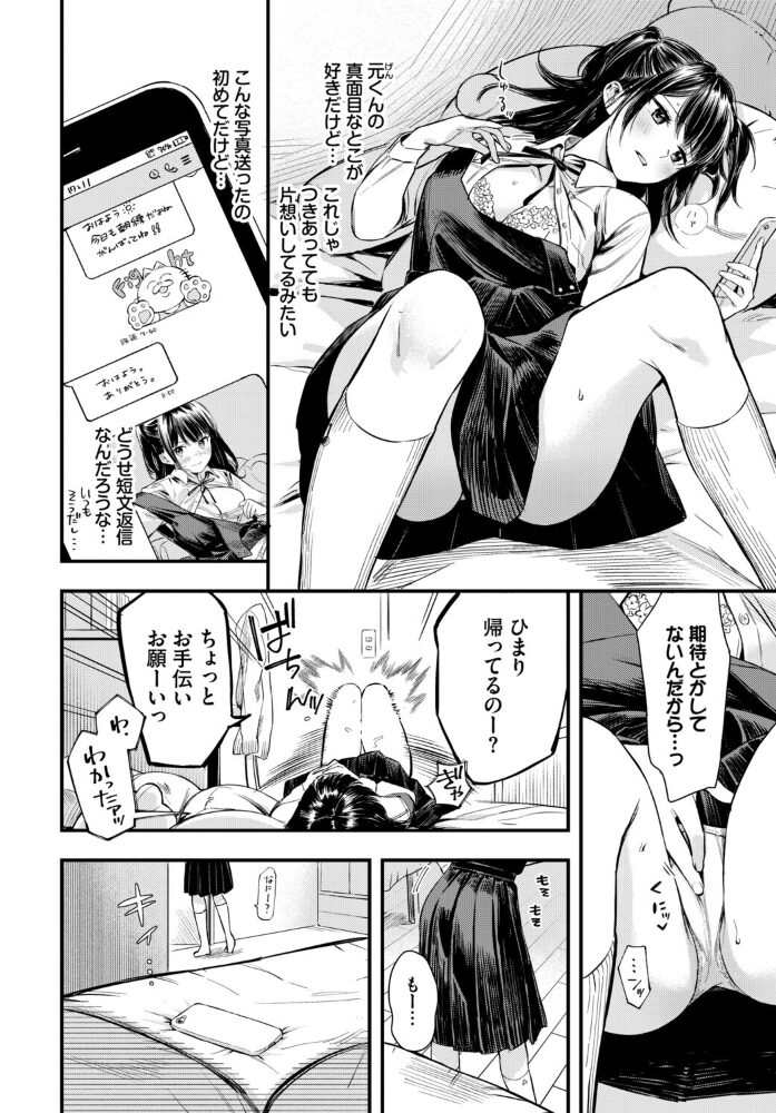 COMIC BAVEL SPECIAL COLLECTION（コミックバベル スペシャルコレクション）VOL77  煤雲なぎ 蛸田こぬ 櫻井マキ 羽原ヒロ コミックバベル編集部 オジョウ サンプル画像