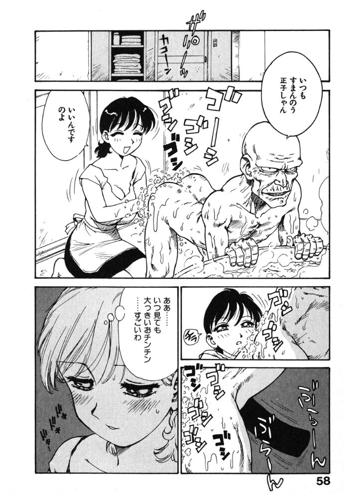 ウンコじじい  かるま龍狼 サンプル画像