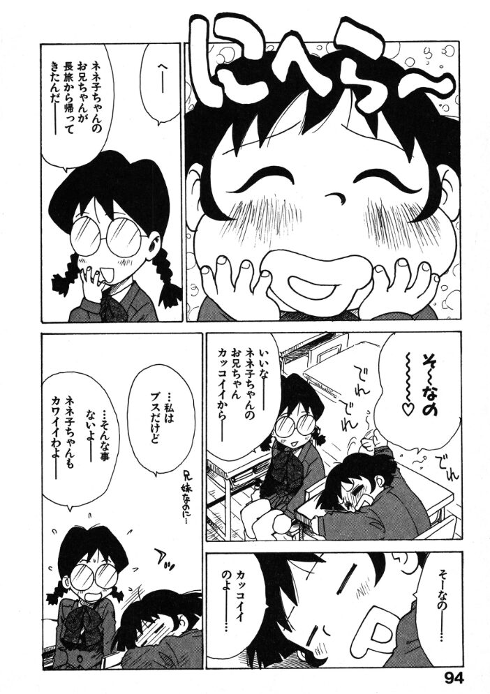 視覚的・触覚的 かるま龍狼 サンプル画像