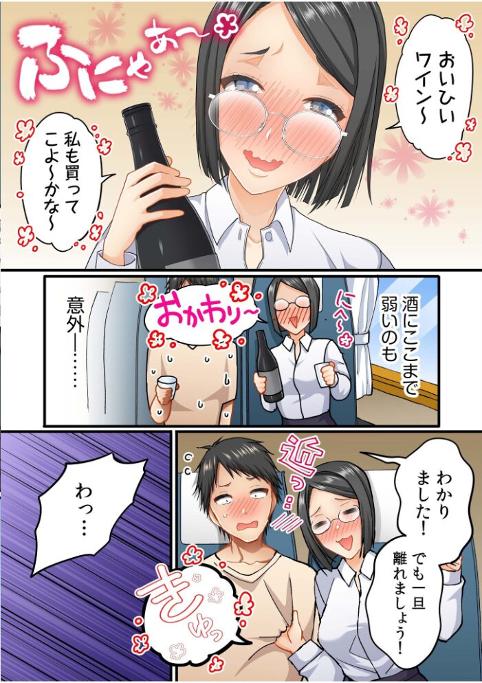 町内会のスケベなお姉さんたちが温泉旅行で俺のチ●ポに群がる話（3）  いたうみきたか サンプル画像