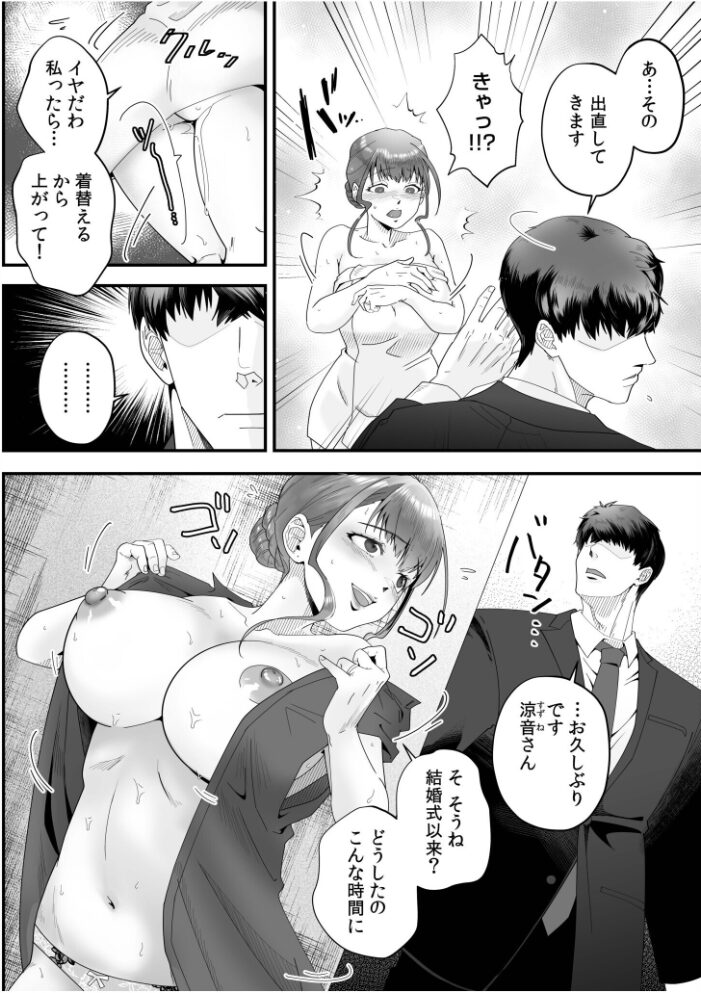 「俺なら…貴女を放っておかない」クズ夫の部下に執着セックスでイキ狂わされて≪電子単行本≫  穂原ナスシ サンプル画像