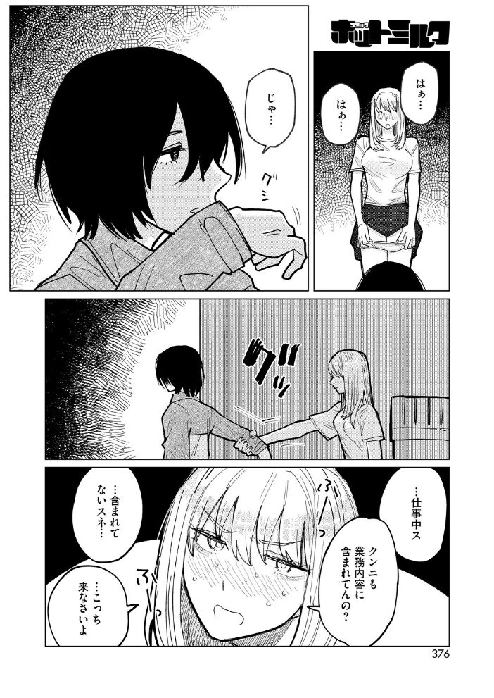 One Day -我慢できない女と犬男- ひげた サンプル画像