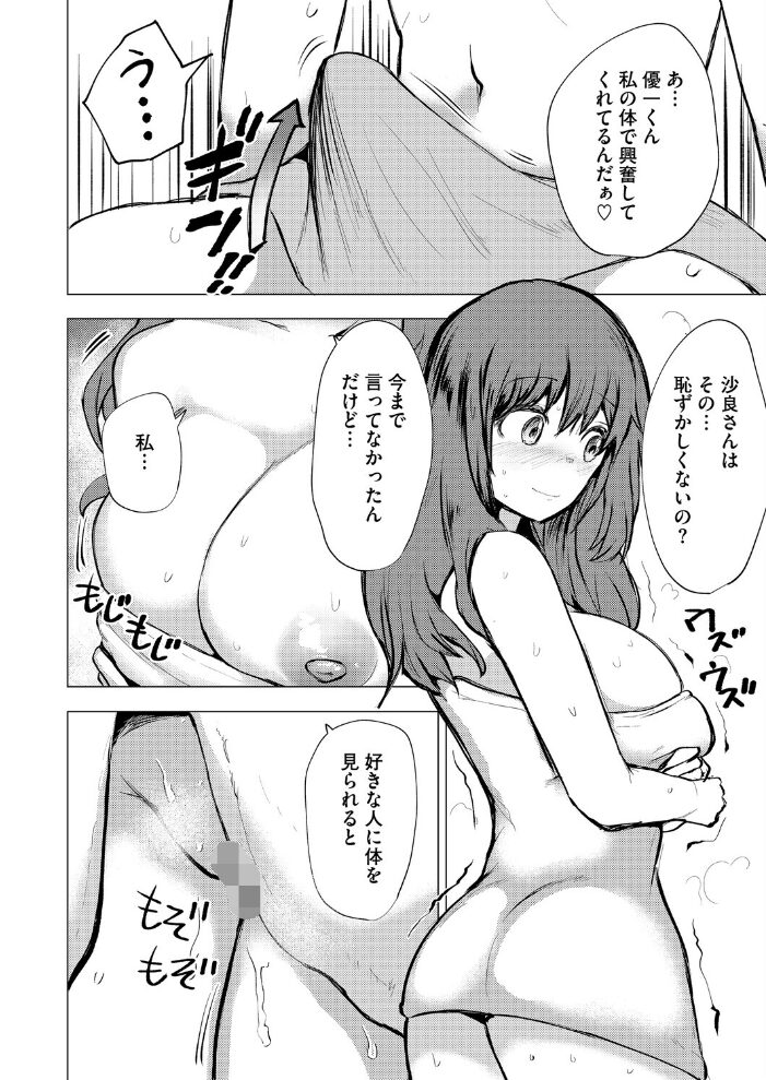 ズリってほぐして溶けちゃおう みずやん サンプル画像