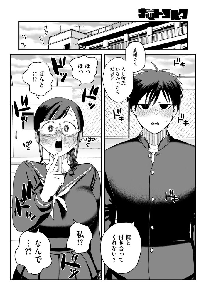 性欲が強すぎる高崎さん  のん太郎のん次郎 サンプル画像