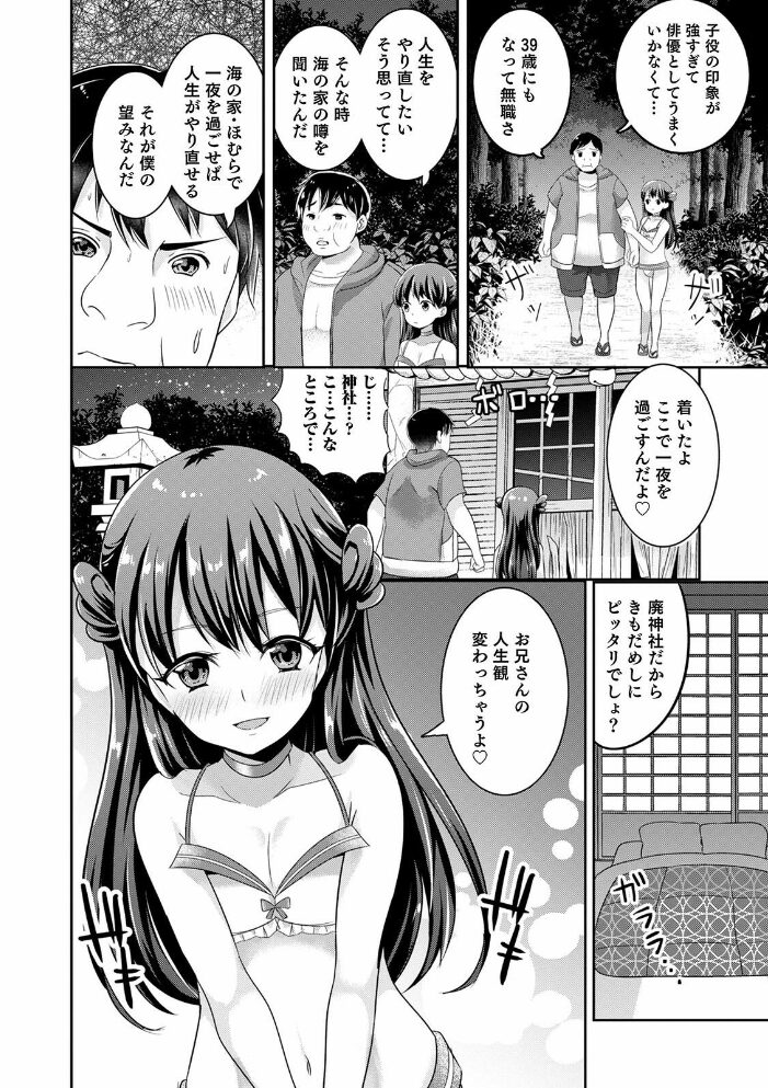 オトコのコ彼女 【デジタル特装版】 魚目ベジ サンプル画像