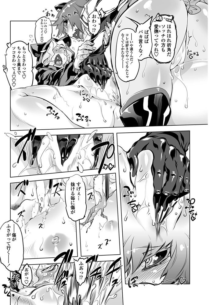 あいつはヴァイオレンスヒロイン（26）  ドリル汁 サンプル画像