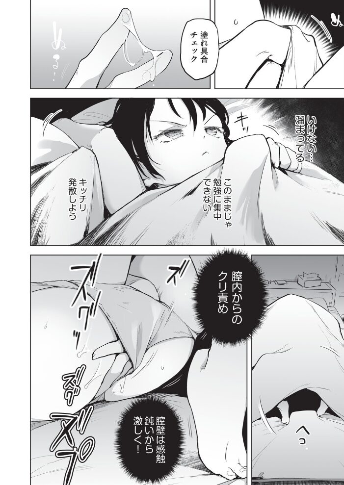 オナニーは見つかっちゃダメ  しじょっこ サンプル画像