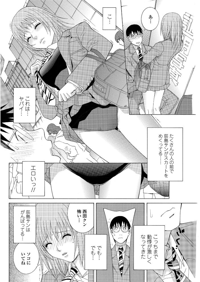 「証明写真」〜スクール蜜戯〜  志乃武丹英 サンプル画像