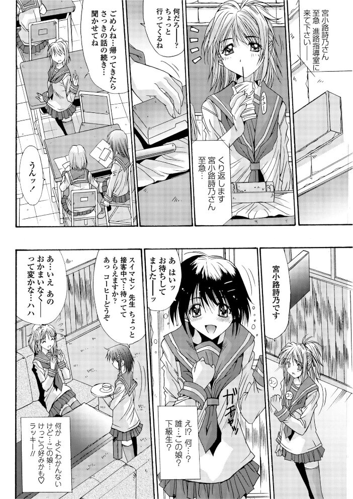 禁じられた遊技  悠宇樹 サンプル画像