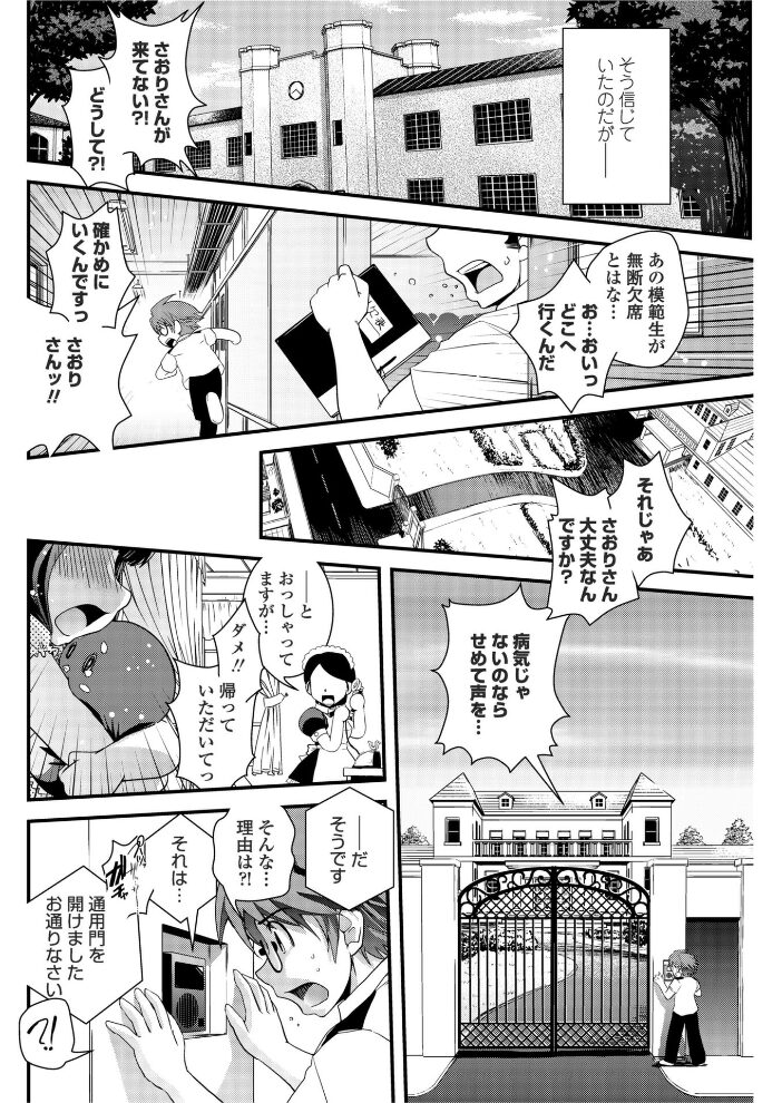 お嬢様と交換日記  幾夜大黒堂 サンプル画像