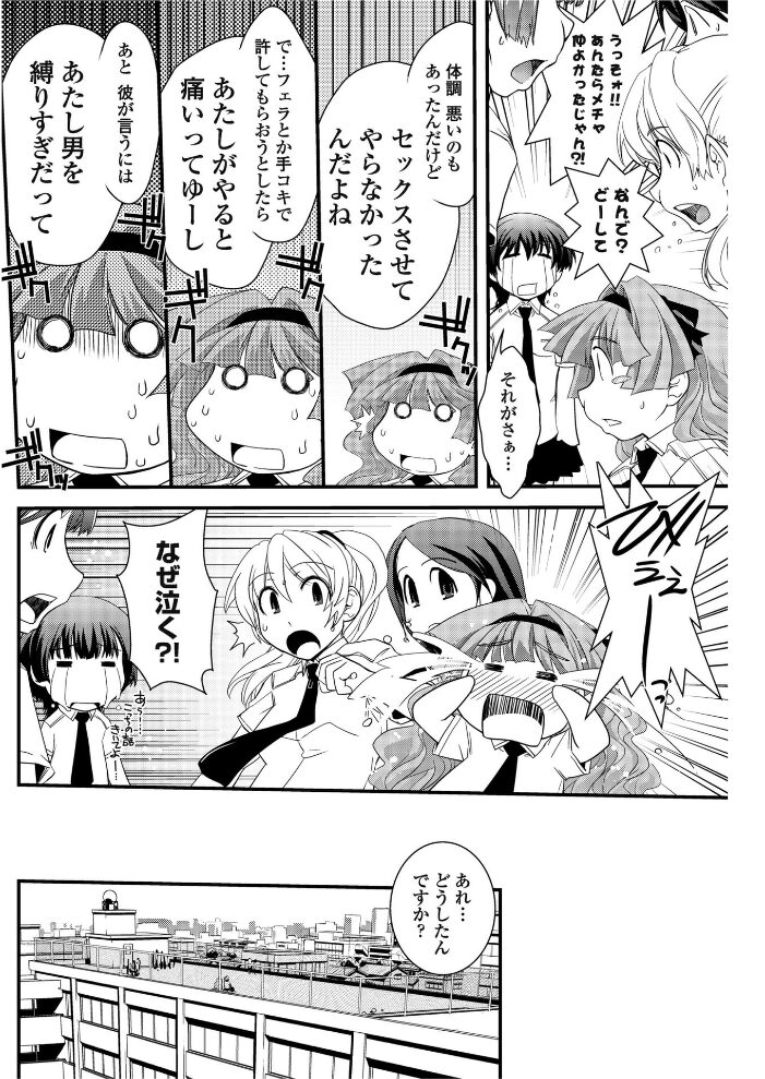 お嬢様と貞操帯 【前編】  幾夜大黒堂 サンプル画像